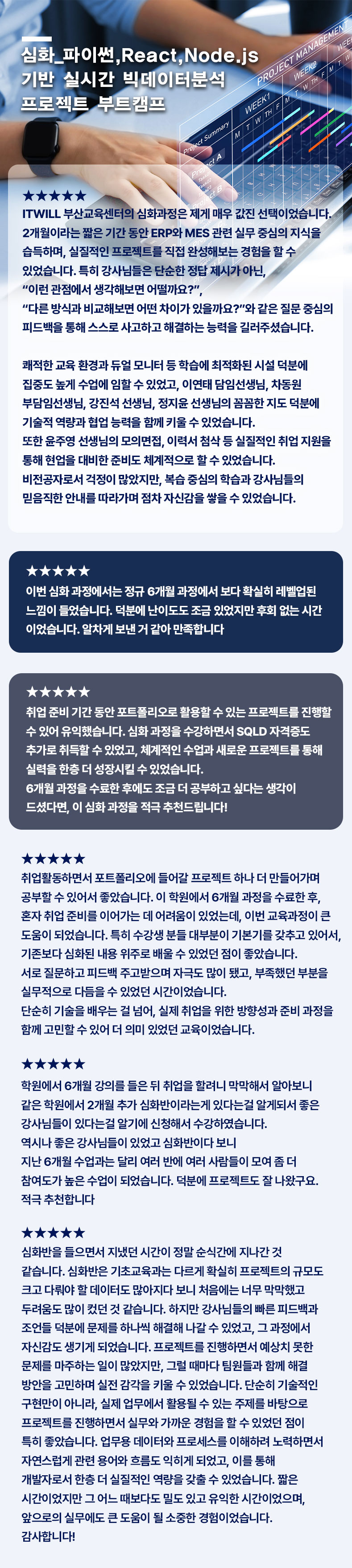 수강후기