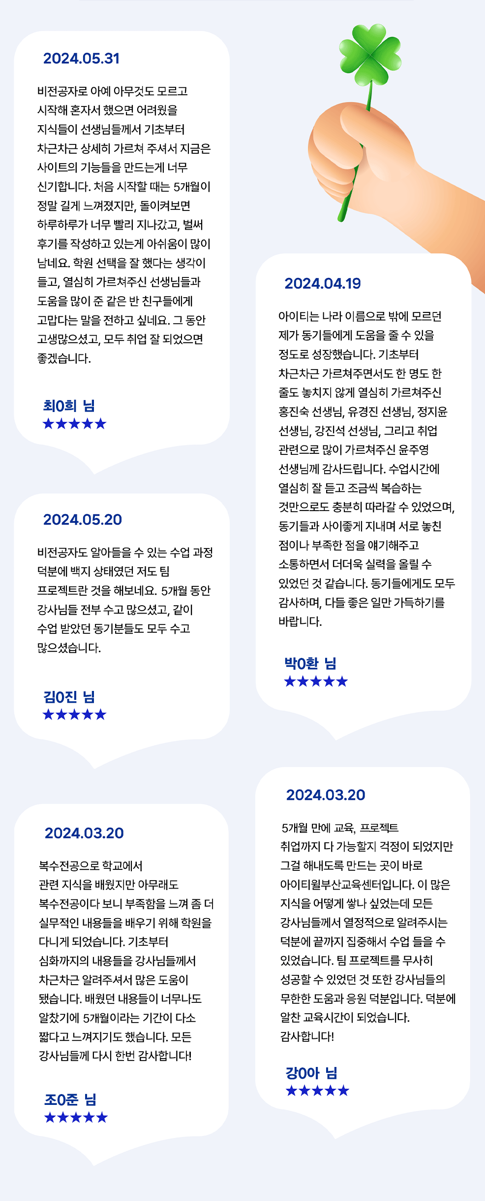수강후기