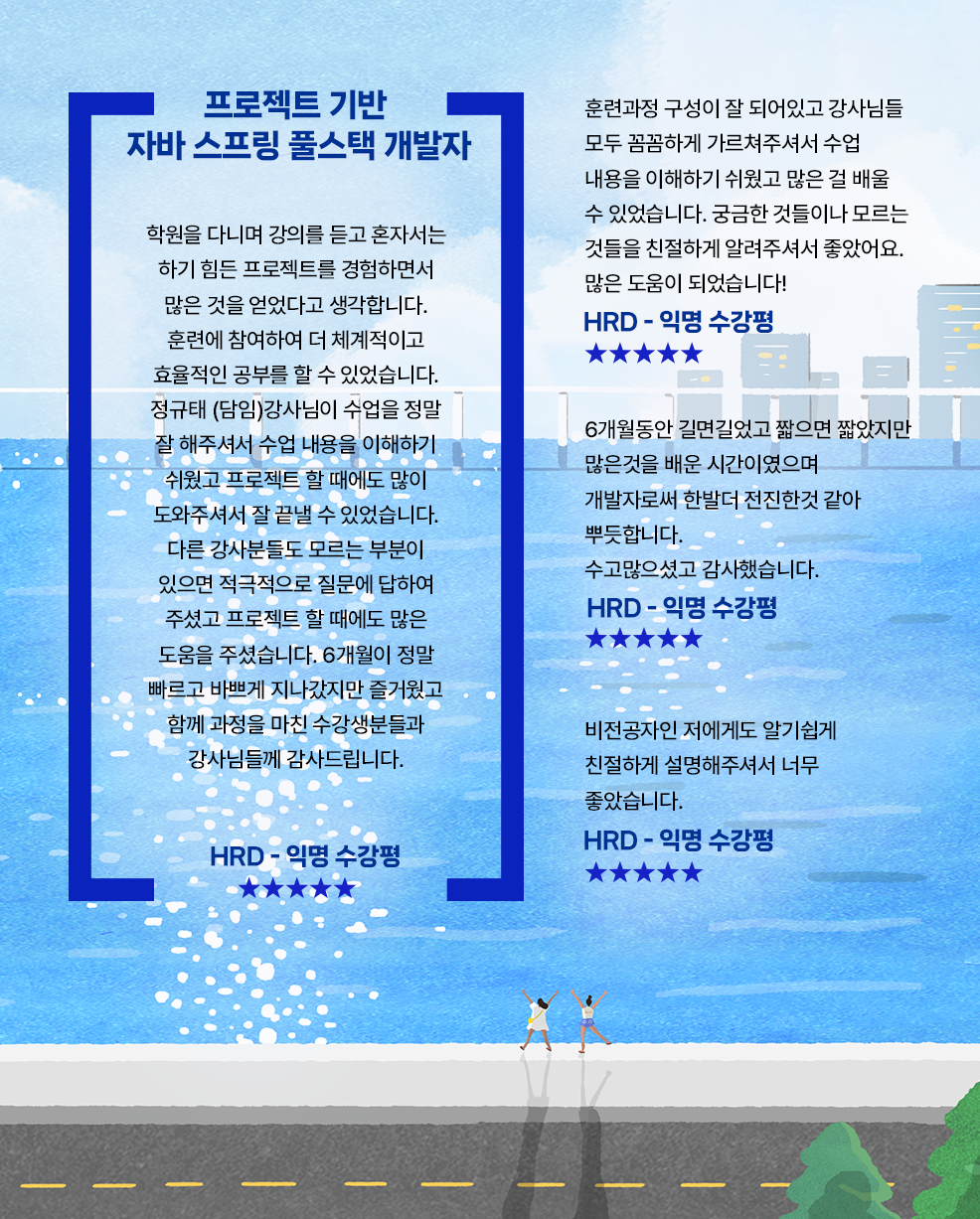 수강후기